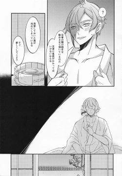 Page 8 of Afure Afurete Koigokoro