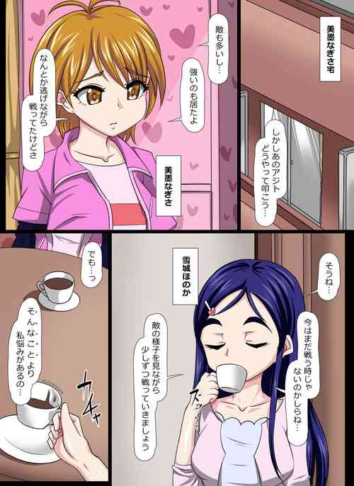 [Digital Wife Project] Yamiochi shita Yuujin ni Fella o Kyouyou sareru!? Tomadou Misumi Nagisa!!! (Futari wa Precure)