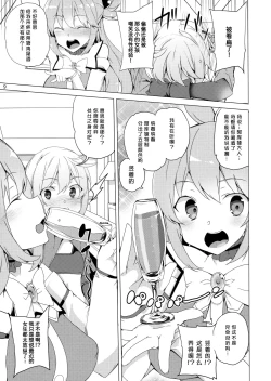 Page 7 of Kono Subarashii Megami-tachi to 3P o!