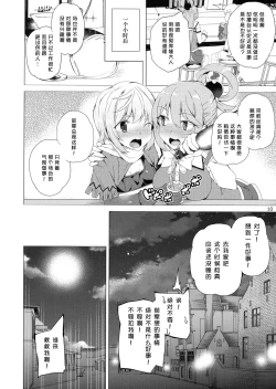 Page 8 of Kono Subarashii Megami-tachi to 3P o!