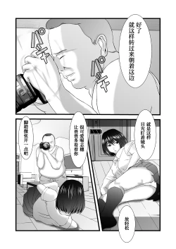 Page 3 of Jitaku Zenra Satsueikai - Kimo Oyaji × Musume