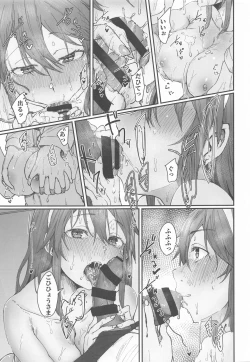 Page 18 of Yome ga Kawaisugiru 2