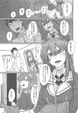 Page 2 of Yome ga Kawaisugiru 3