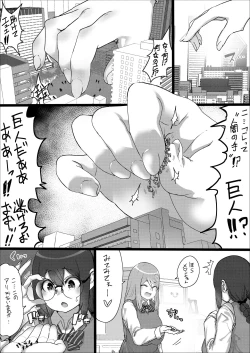 Page 26 of Lemon Season 2