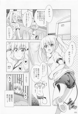 Page 31 of Rito-san no Harem Seikatsu Soushuuhen 2
