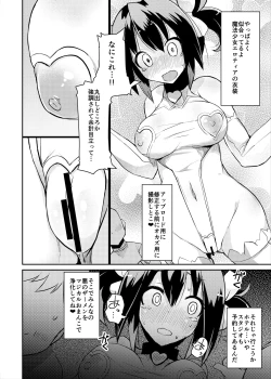 Page 15 of Roshutsu Mousou Nikki