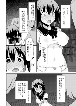 Page 9 of Roshutsu Mousou Nikki