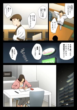 Page 6 of Juudoubu Komon no Onna Kyoushi ga Tsumihoroboshi no Tame ni Buin-tachi ni Mawasareru Hanashi.