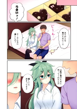 Page 11 of Valentine Day ni Yamakaze-chan wa Irete hoshii
