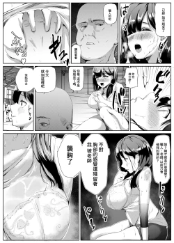 Page 3 of Soshite Volley-bu Joshi wa Onna o Shitta | 於是排球部的女孩子知道了作為女人的快樂