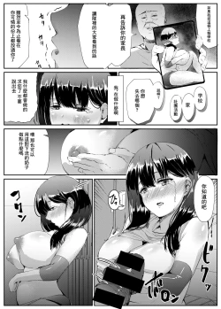 Page 8 of Soshite Volley-bu Joshi wa Onna o Shitta | 於是排球部的女孩子知道了作為女人的快樂