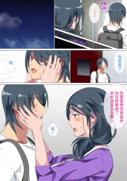 Page 24 of Miboujin no Haha Sayoko