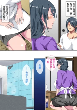 Page 29 of Miboujin no Haha Sayoko