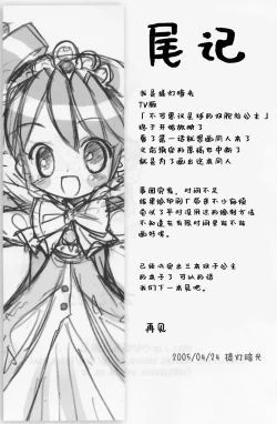 Page 16 of Onedari Princess