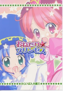 Page 18 of Onedari Princess