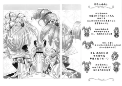 Page 16 of Gokkun Princess