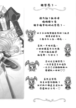 Page 27 of Gokkun Princess