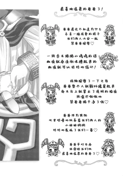 Page 31 of Gokkun Princess