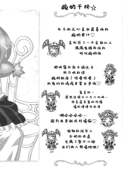 Page 33 of Gokkun Princess