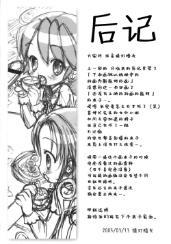 Page 38 of Gokkun Princess