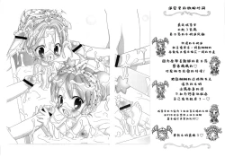 Page 7 of Gokkun Princess