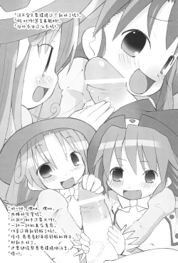 Page 12 of Ikimono no Saga