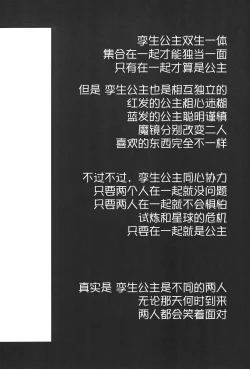 Page 4 of Ikimono no Saga