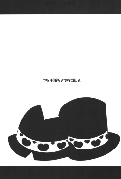 Page 5 of Ikimono no Saga