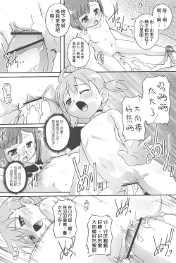 Page 12 of Kanzen Nenshou 14