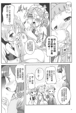 Page 20 of Kanzen Nenshou 14