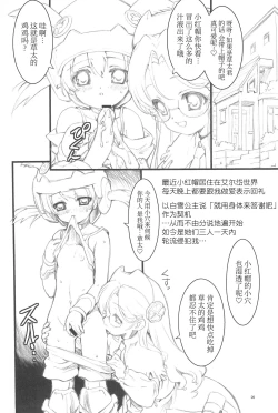 Page 28 of Kanzen Nenshou 14