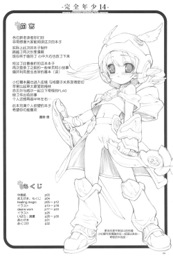 Page 6 of Kanzen Nenshou 14