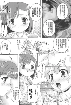 Page 8 of Kanzen Nenshou 14