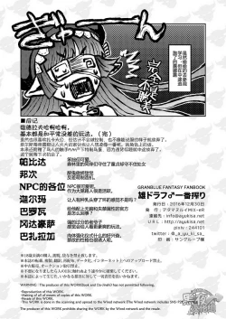 Page 22 of Osu Draph ♂ Ichiban Shibori | The Number One Draph Milker