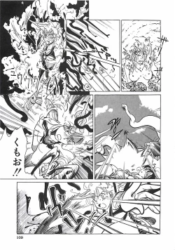 Page 112 of Otona no Omocha