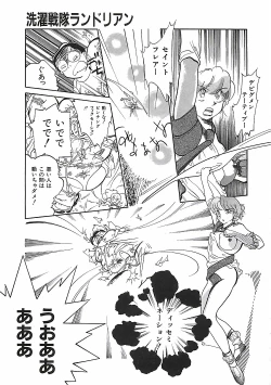 Page 138 of Otona no Omocha