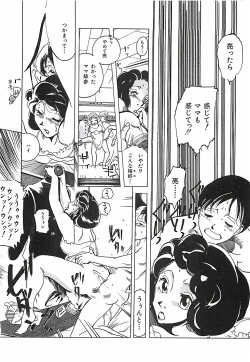 Page 159 of Otona no Omocha