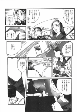 Page 167 of Otona no Omocha