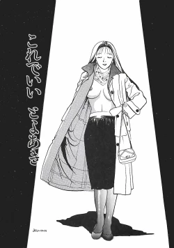 Page 168 of Otona no Omocha