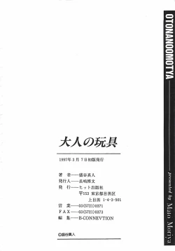 Page 183 of Otona no Omocha