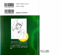 Page 184 of Otona no Omocha