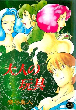 Page 1 of Otona no Omocha