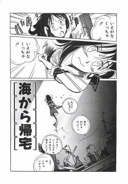 Page 36 of Otona no Omocha