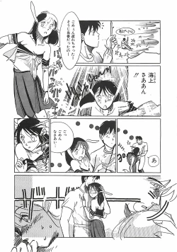 Page 42 of Otona no Omocha