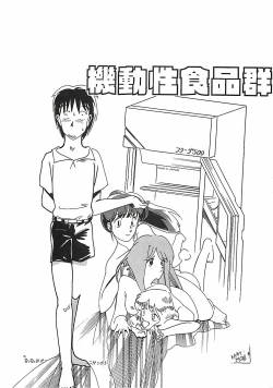 Page 68 of Otona no Omocha