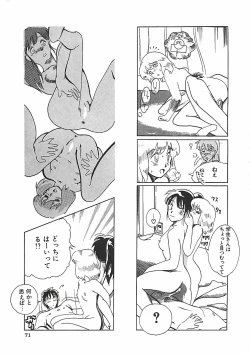 Page 74 of Otona no Omocha