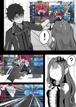 Page 24 of Corundum FGO Collection