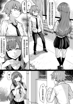 Page 4 of SeFri ga Ite mo Kanojo ni Shite Kuremasu ka?