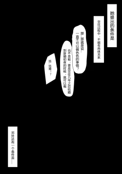 Page 6 of SeFri ga Ite mo Kanojo ni Shite Kuremasu ka?