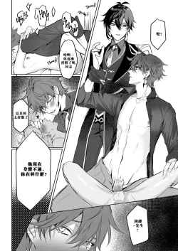 Page 15 of Sweet Fever